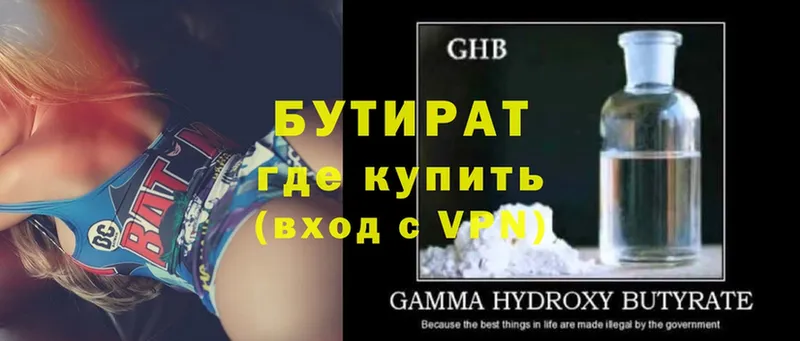 Бутират GHB  Анапа 